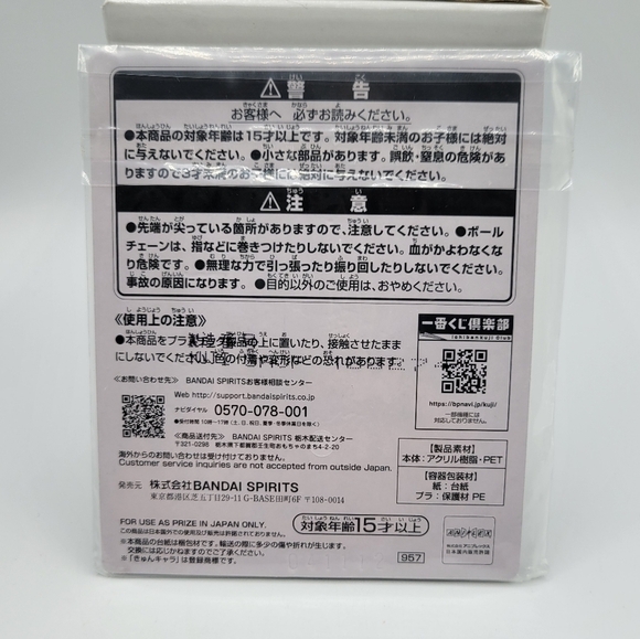 Sword Art Online Kirito Asuna Acrylic Charm Keychain - Picture 4 of 5